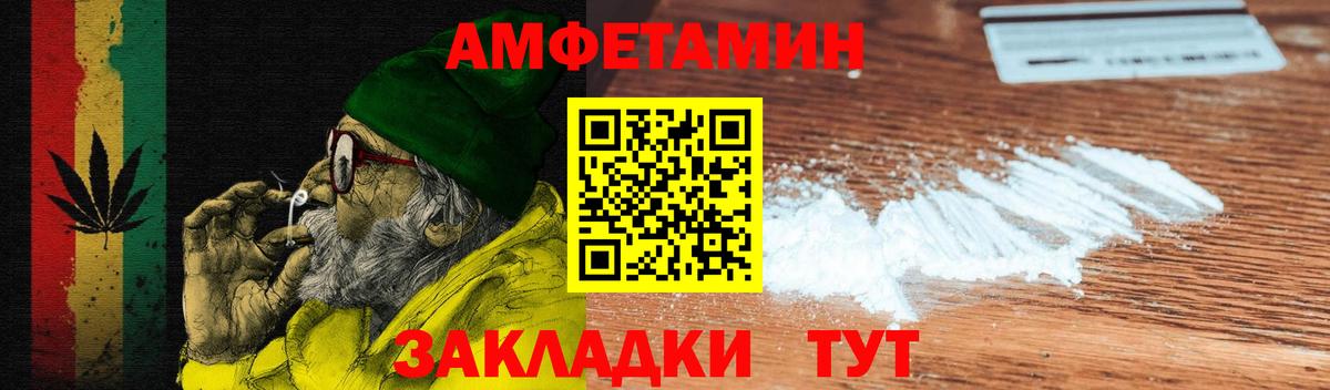АМФЕТАМИН VHQ Казань