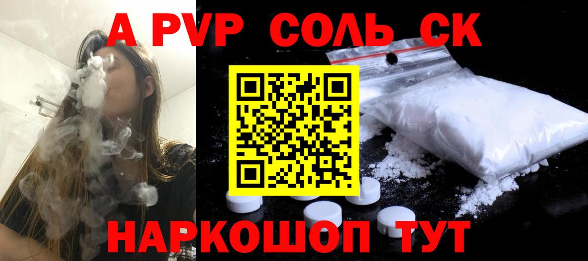 Alfa_PVP мука  купить  сайты  Казань  Alpha-PVP Соль  Alpha-PVP СК КРИС  Вход с VPN 
