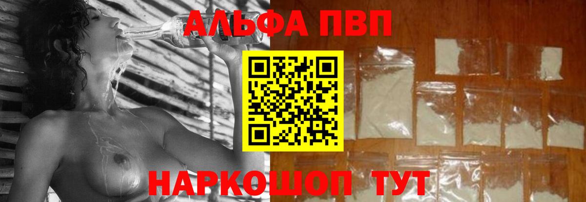 А ПВП кристаллы Казань