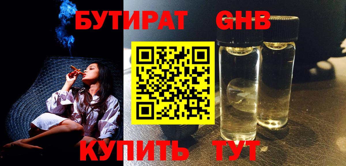 Казань  Бутират оксана  Вход с VPN 