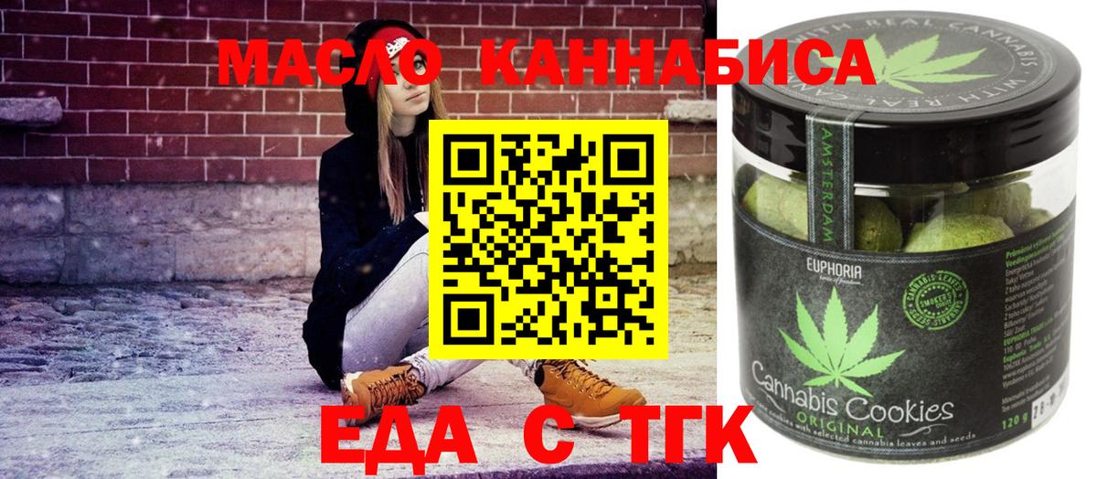 Cannafood конопля Казань
