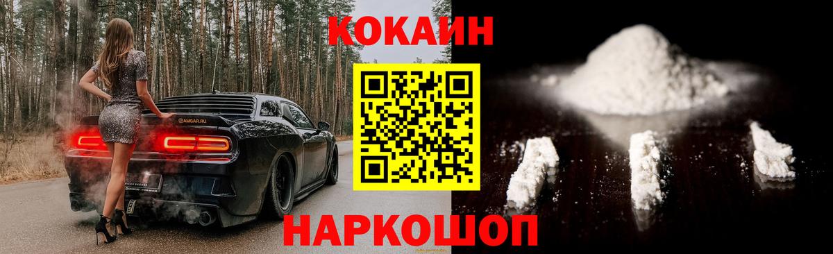 COCAIN Эквадор Казань