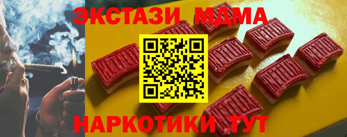 Казань  Ecstasy Cube  Вход с VPN  Экстази  ЭКСТАЗИ 99% 