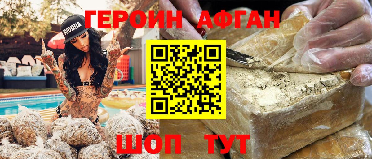 ГЕРОИН белый Казань