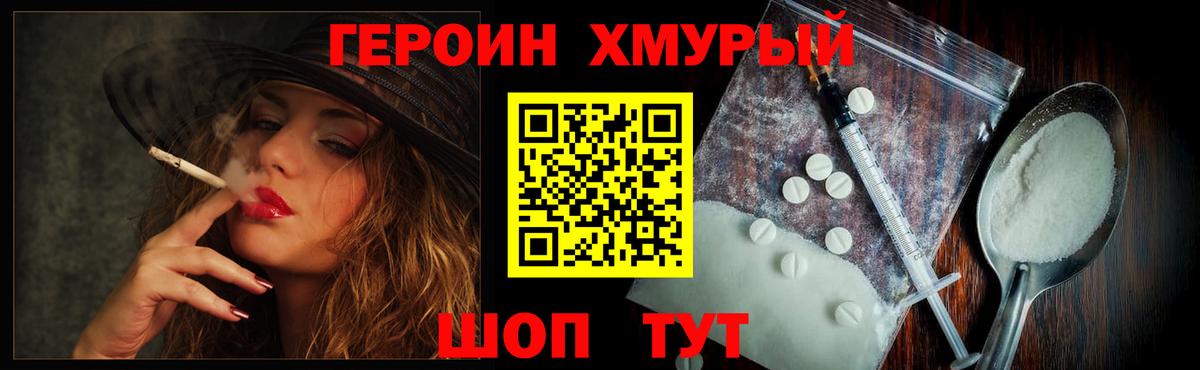 ГЕРОИН Heroin  Вход с VPN  ГЕРОИН  Казань 