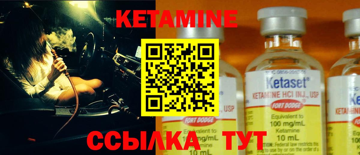 Кетамин VHQ  Вход с VPN  Кетамин ketamine  Казань 