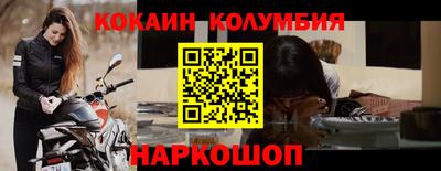 кокаин колумбия Бийск