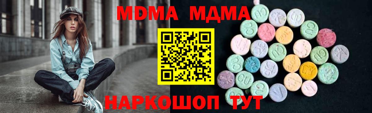 MDMA Molly  Вход с VPN  МДМА  Казань  MDMA Molly 
