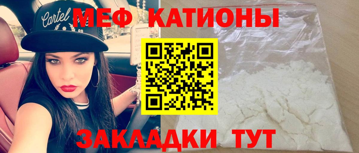 Меф мяу мяу кристаллы Казань