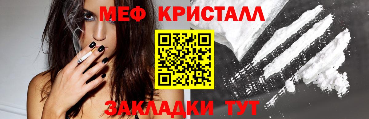 Меф мука  МЕФ 4 MMC  МЯУ-МЯУ  Казань  Вход с VPN 