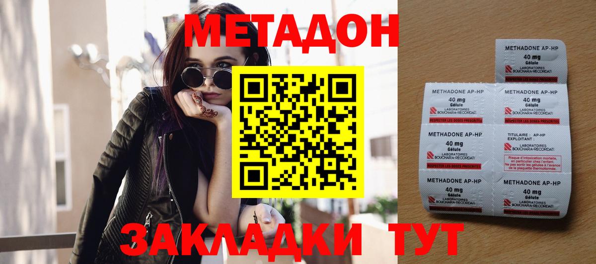 Метадон кристалл  Вход с VPN  Казань 