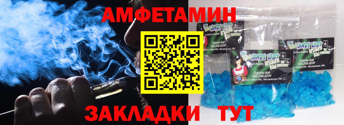 МЕТАМФЕТАМИН кристалл Казань