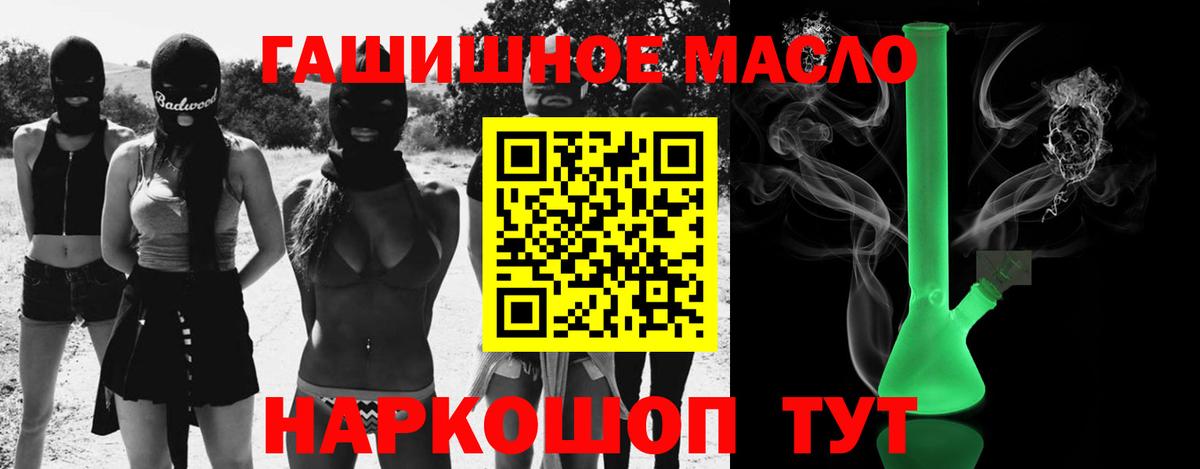 наркошоп  Дистиллят ТГК вейп  Вход с VPN  ТГК вейп с тгк  Казань 