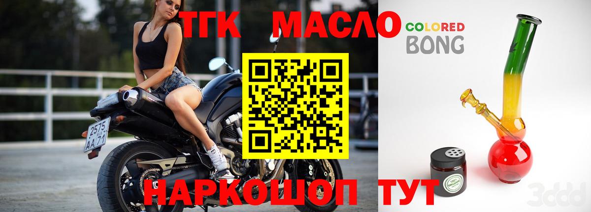 Дистиллят ТГК вейп Казань